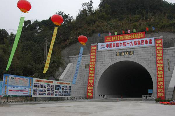2008年1月13日温福铁路分水关隧道顺利贯通