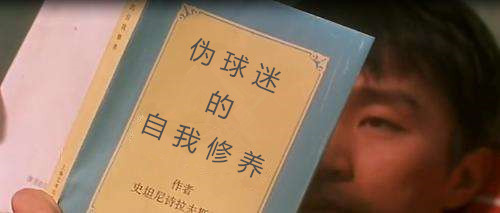 论世界杯伪球迷的自我修养